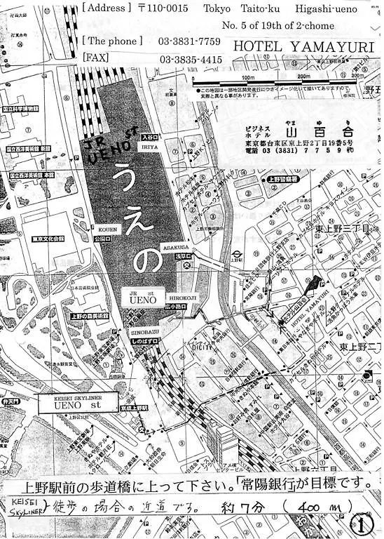 **  Hotel Yamayuri Tokyo Japan