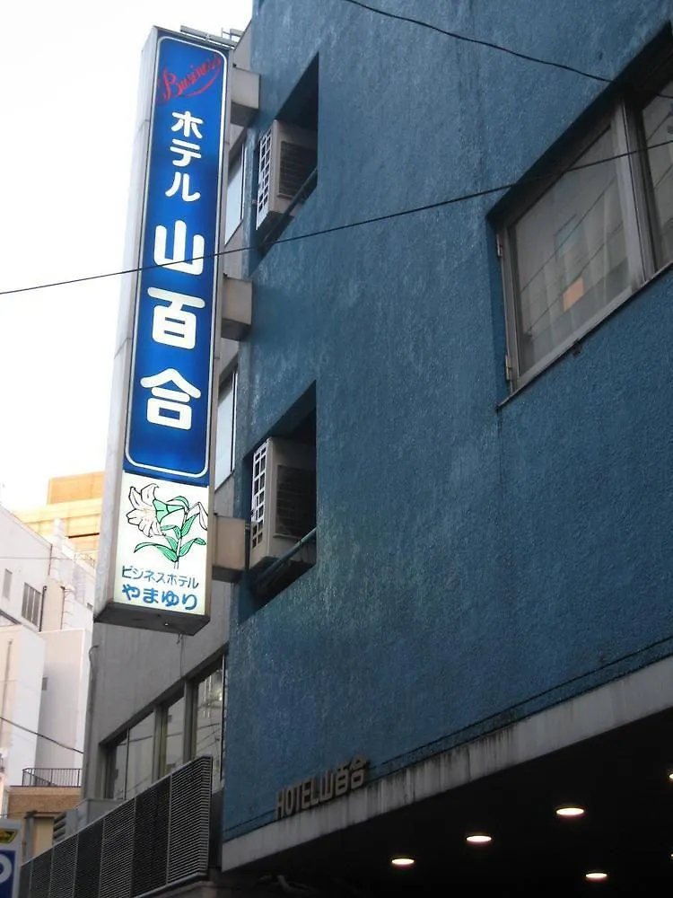 Hotel Yamayuri Tokyo