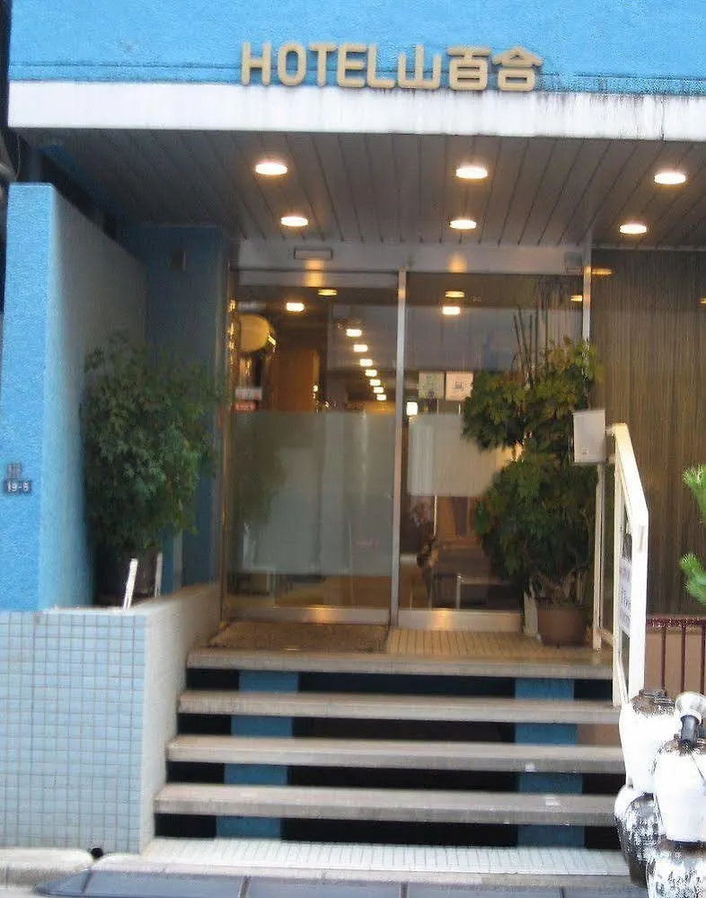 Hotel Yamayuri Tokyo 2*,